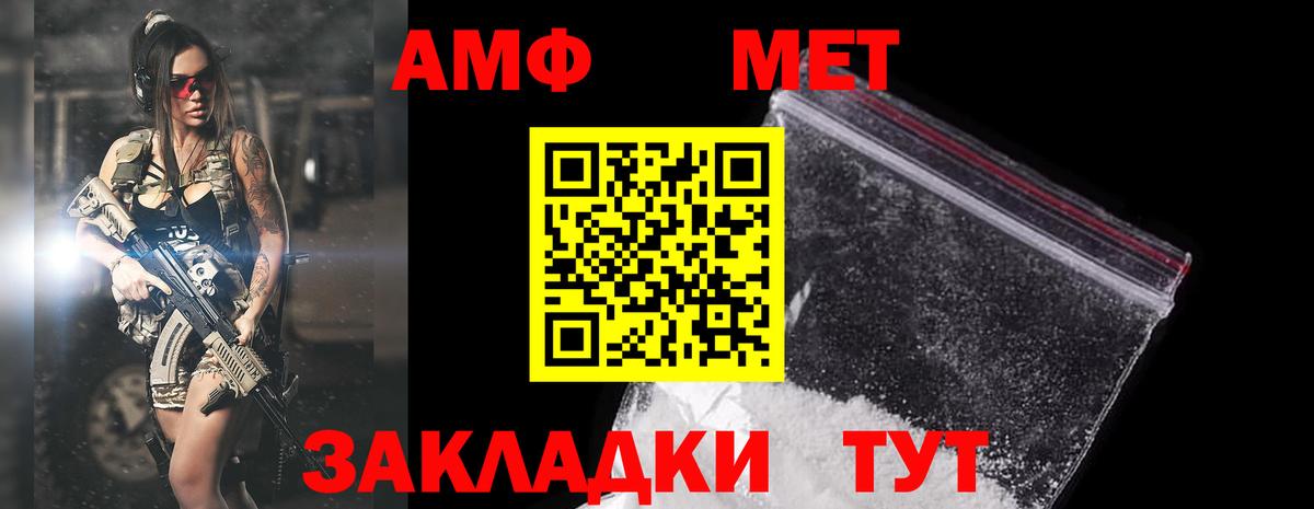 Кировск  Амфетамин 98%  АМФ  Вход с VPN 