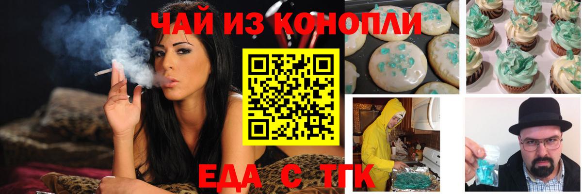 Кировск  Canna-Cookies марихуана  Вход с VPN 