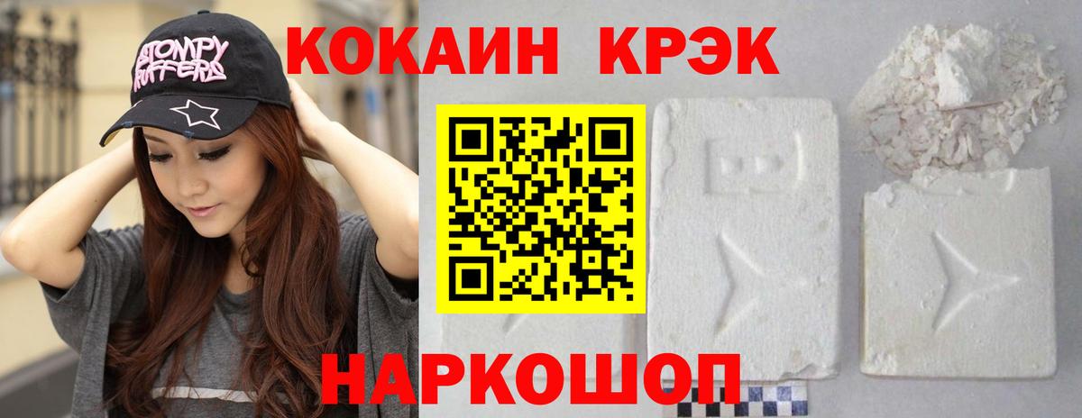 COCAIN Перу  КОКАИН 98%  Кировск  Вход с VPN 