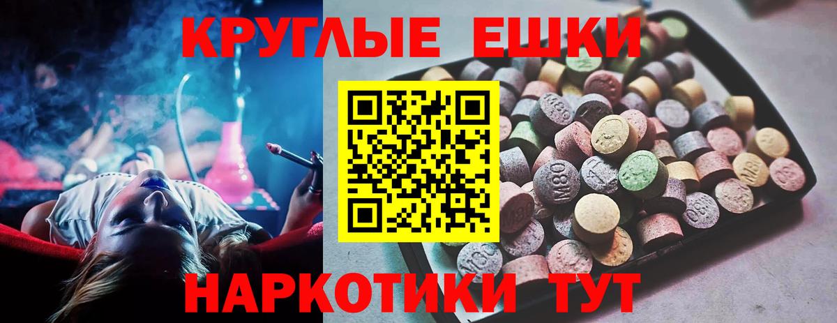 ЭКСТАЗИ ешки  Ecstasy VHQ  Кировск  Вход с VPN 