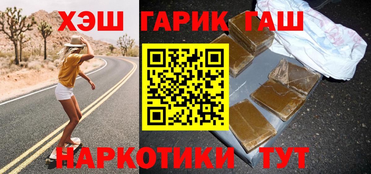 Кировск  ГАШИШ индика сатива  Гашиш  Гашиш VHQ  Вход с VPN 
