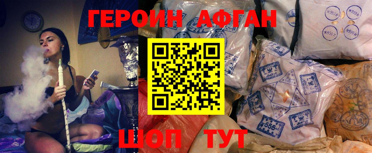 ГЕРОИН герыч Кировск