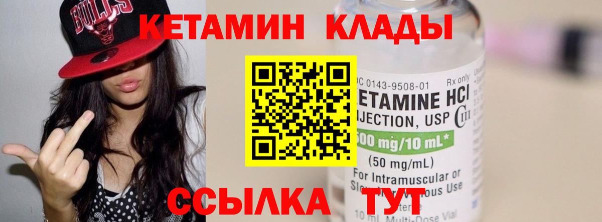 Кировск  КЕТАМИН ketamine  Вход с VPN  КЕТАМИН ketamine 
