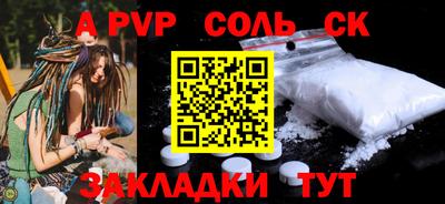 ALPHA PVP Изобильный