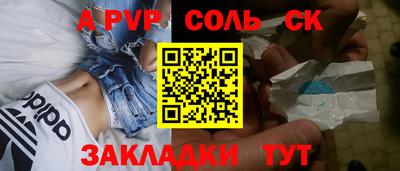 соль курить ск Ипатово