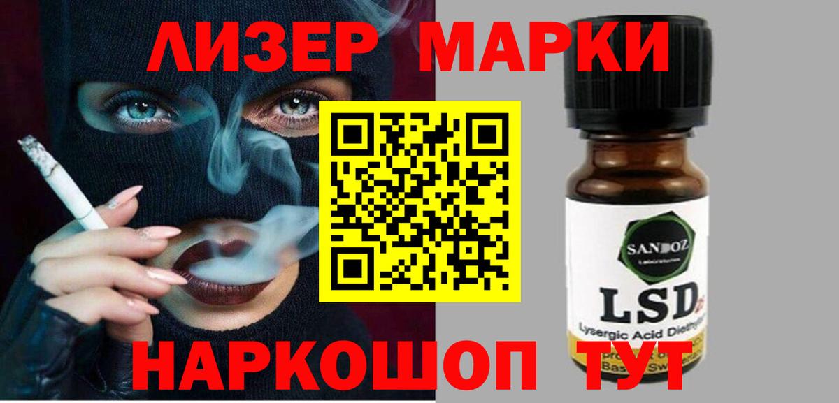ЛСД экстази ecstasy Кировск