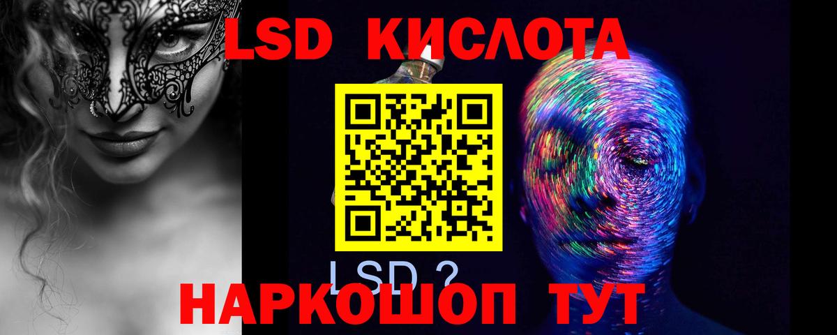 Лсд 25 экстази ecstasy  Лсд 25 экстази ecstasy  Вход с VPN  Кировск 