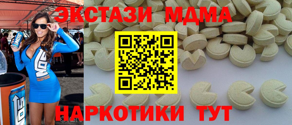 MDMA crystal  Вход с VPN  Кировск  МДМА молли 