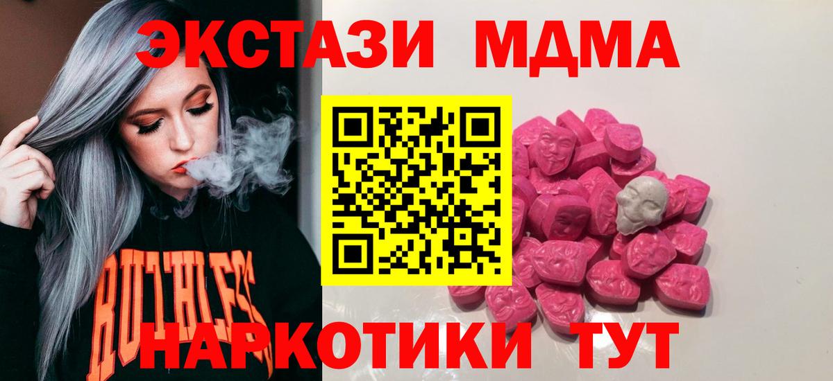 МДМА Molly Кировск