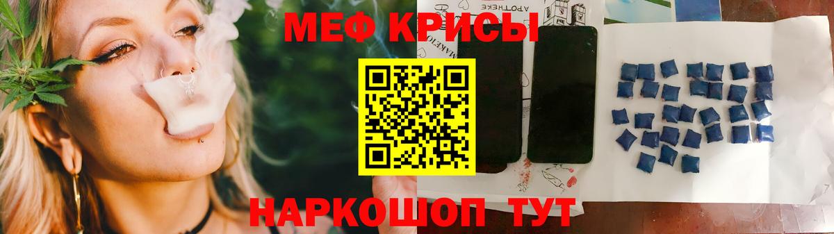 МЯУ-МЯУ  наркота  Вход с VPN  Кировск  Меф  МЯУ-МЯУ мяу мяу 