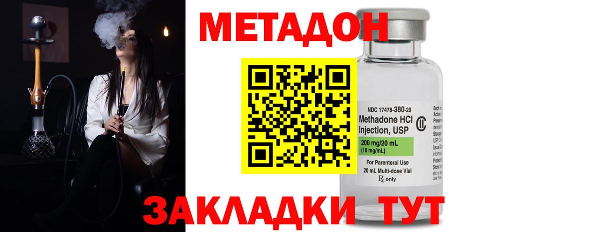 Метадон VHQ Кировск