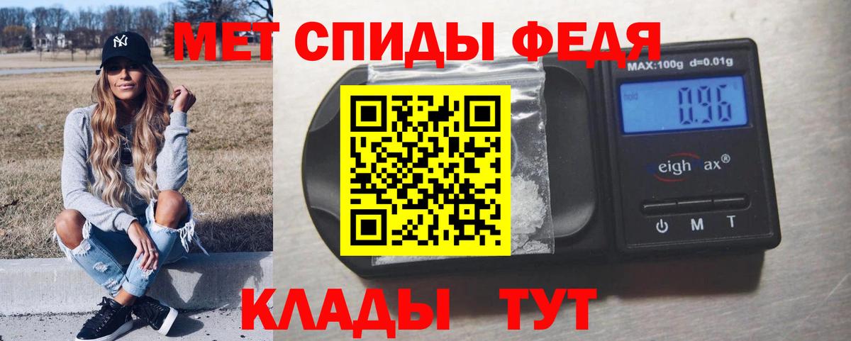 МЕТАМФЕТАМИН витя Кировск