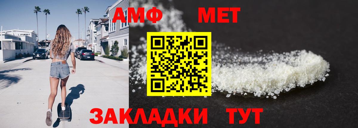 МЕТАМФЕТАМИН мет  Вход с VPN  Кировск 