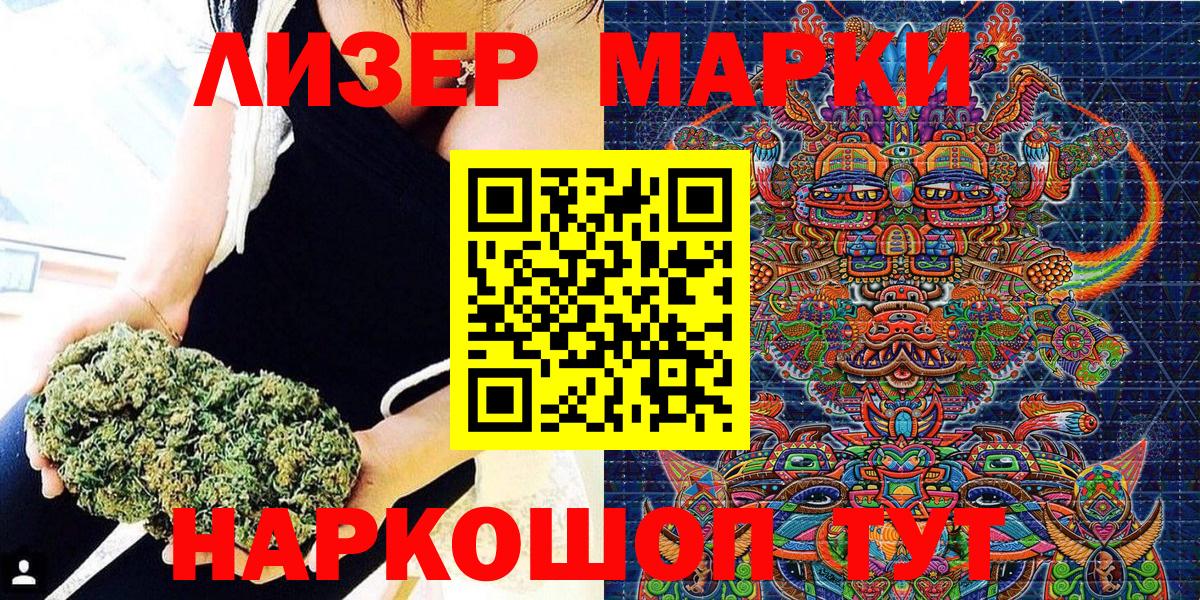 Наркотические марки 1500мкг Кировск