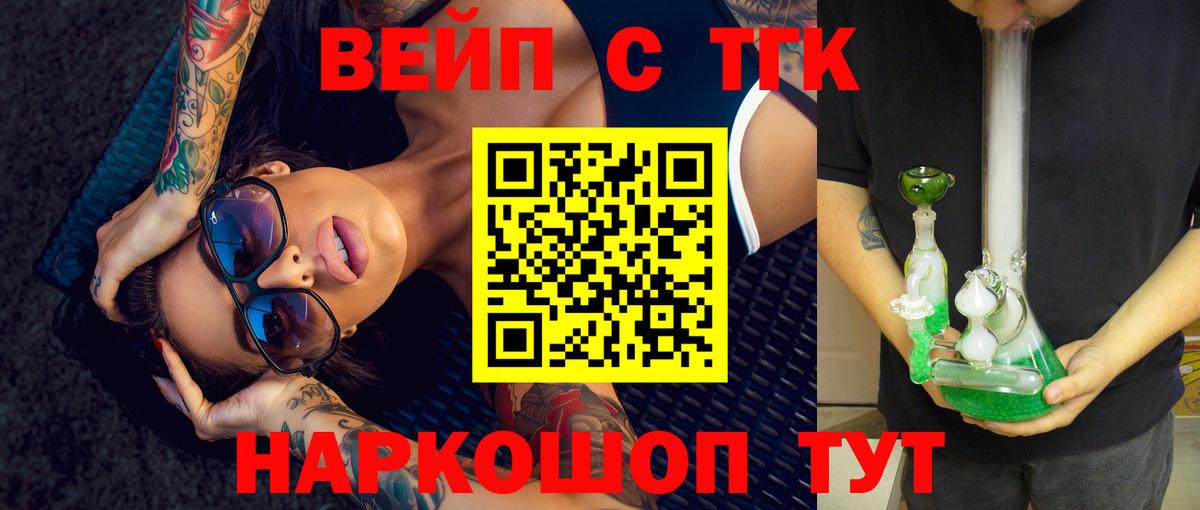 ТГК THC oil Кировск