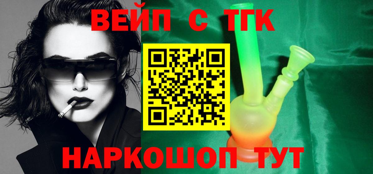 ТГК концентрат  Вход с VPN  купить наркотик  Кировск 