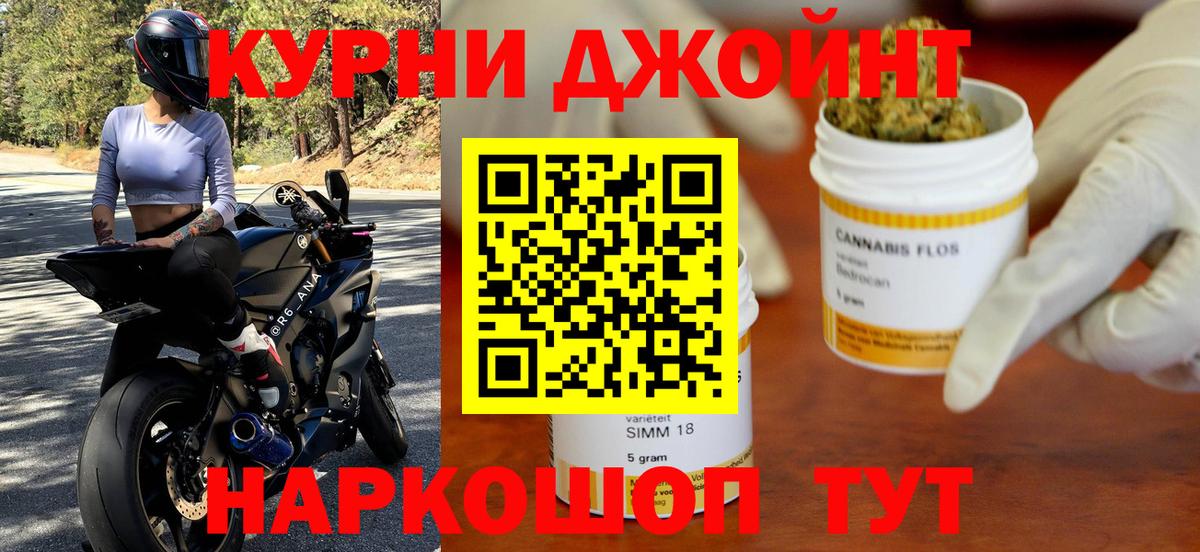 Бошки Шишки индика Кировск